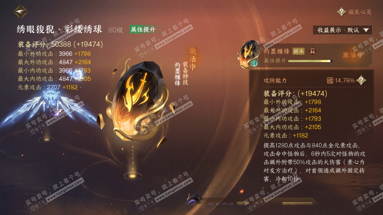 NSH322935逆水寒手游账号详情图41