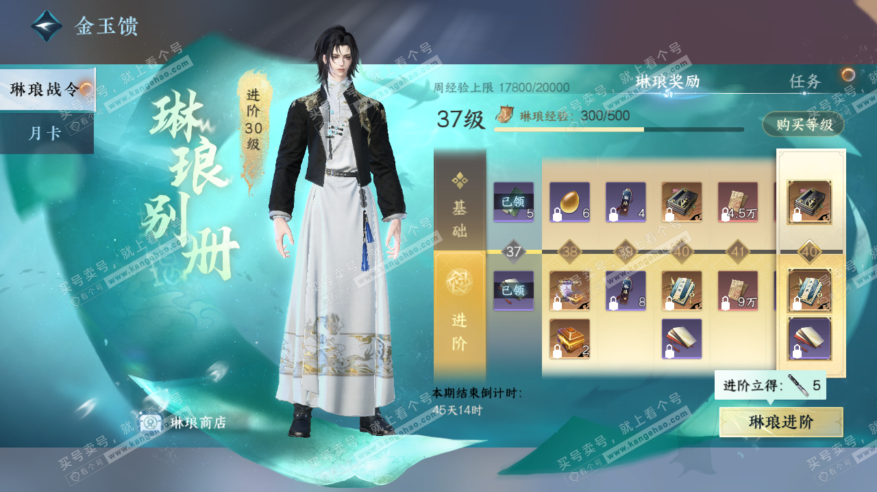 NSH322935逆水寒手游账号详情图52