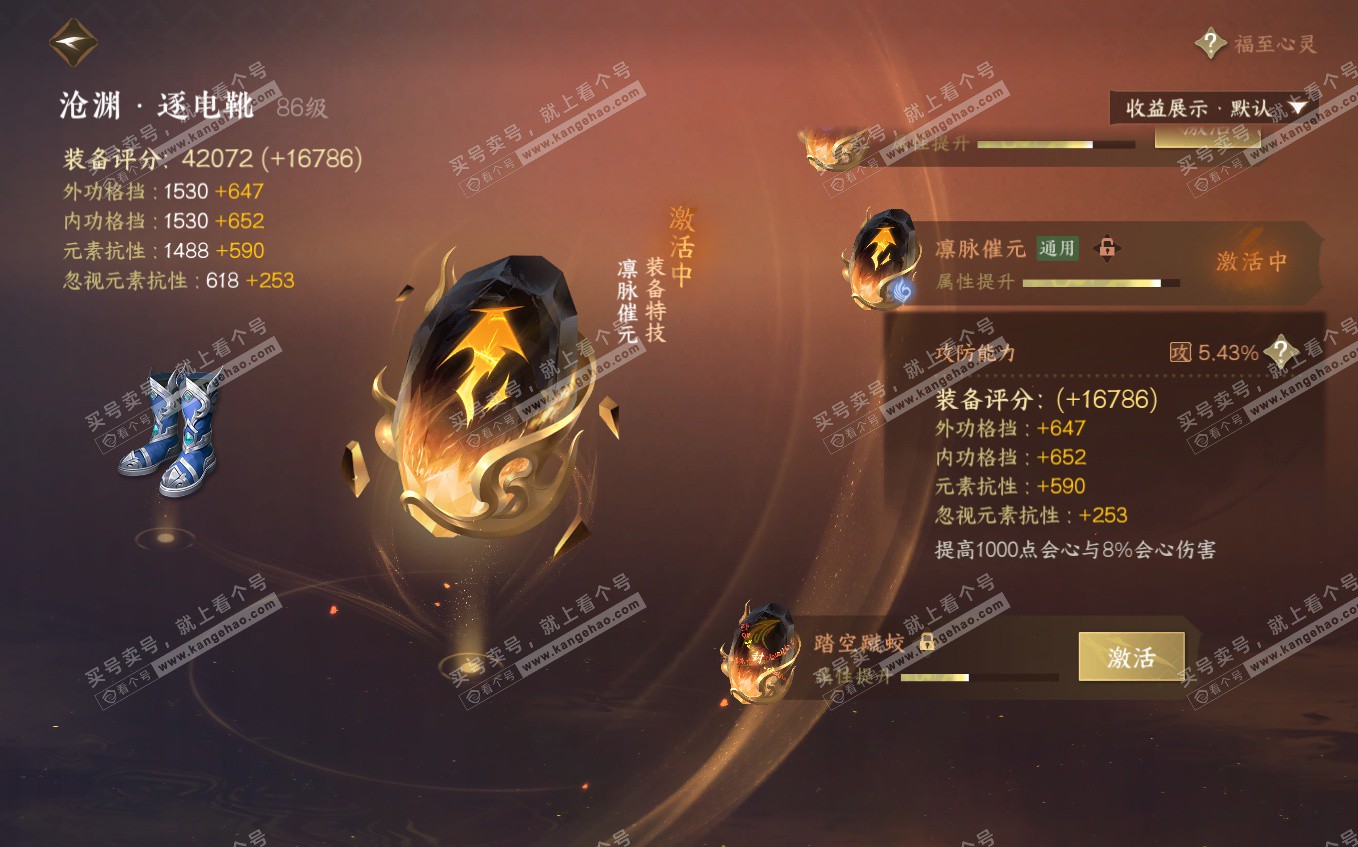 NSH322934逆水寒手游账号详情图45 NSH322934逆水寒手游账号详情图45