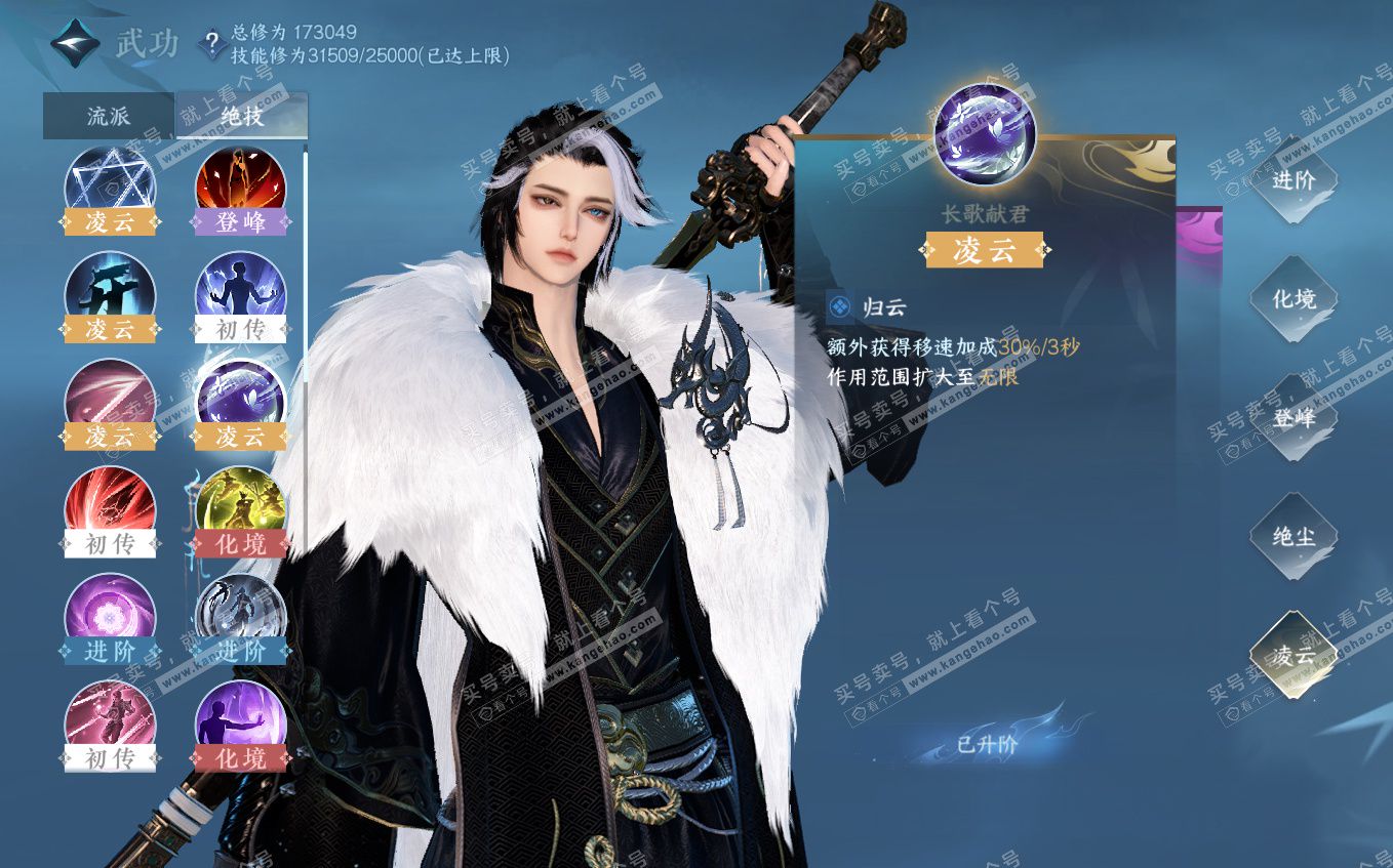 NSH322934逆水寒手游账号详情图47 NSH322934逆水寒手游账号详情图47