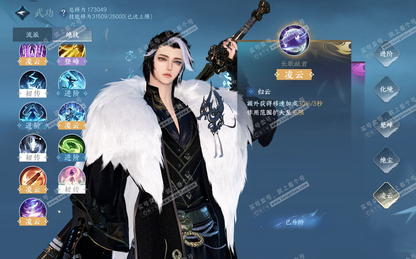 NSH322934逆水寒手游账号详情图49 NSH322934逆水寒手游账号详情图49