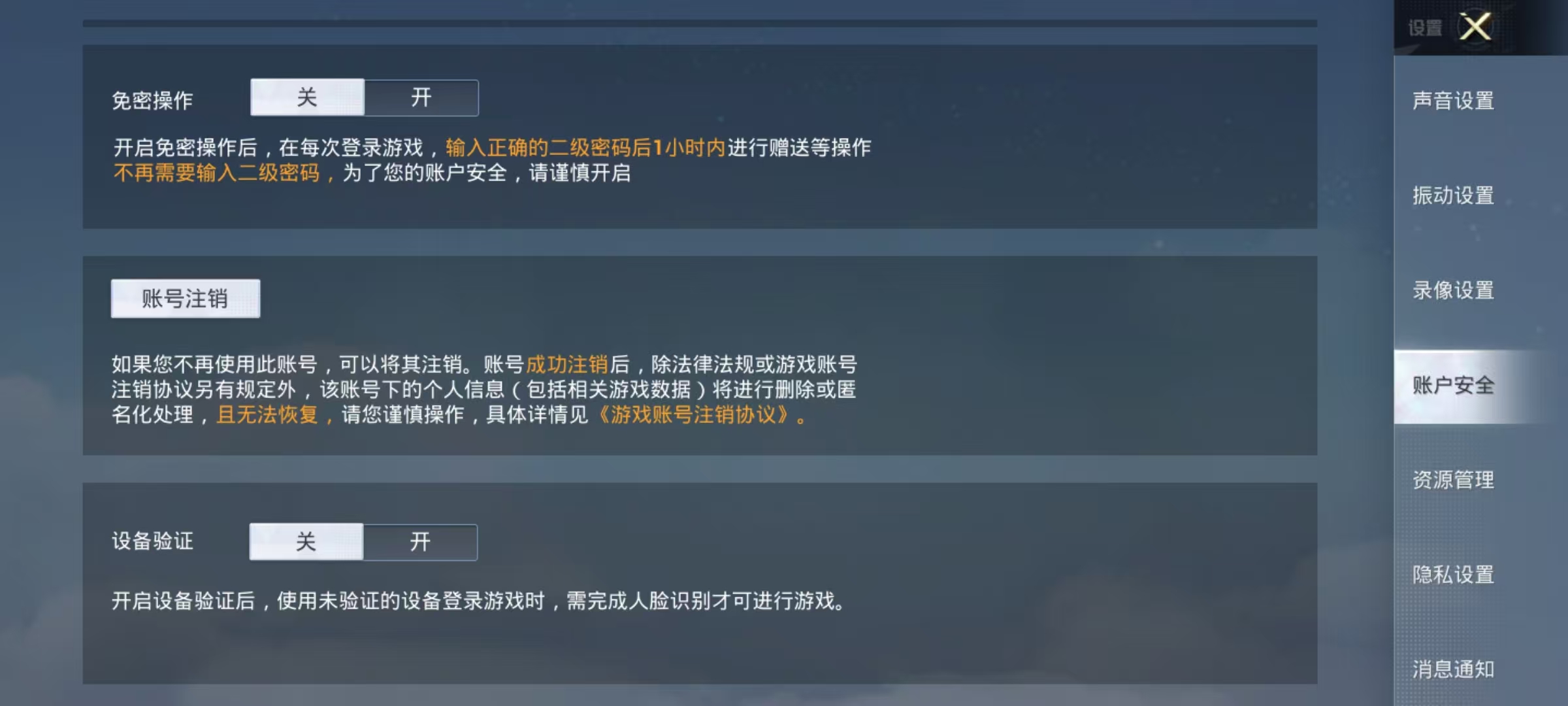 HP3330110和平精英账号详情图10
