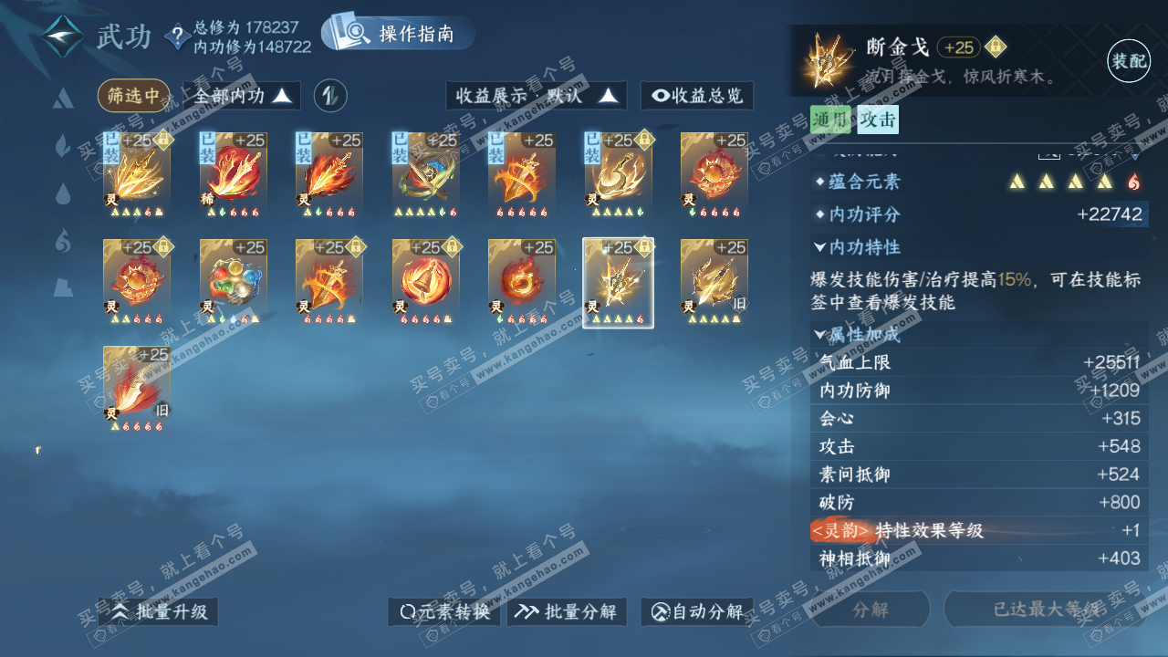NSH322936逆水寒手游账号详情图50 NSH322936逆水寒手游账号详情图50
