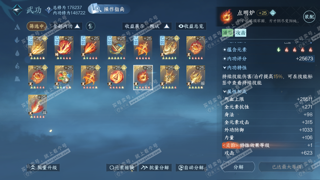 NSH322936逆水寒手游账号详情图49 NSH322936逆水寒手游账号详情图49