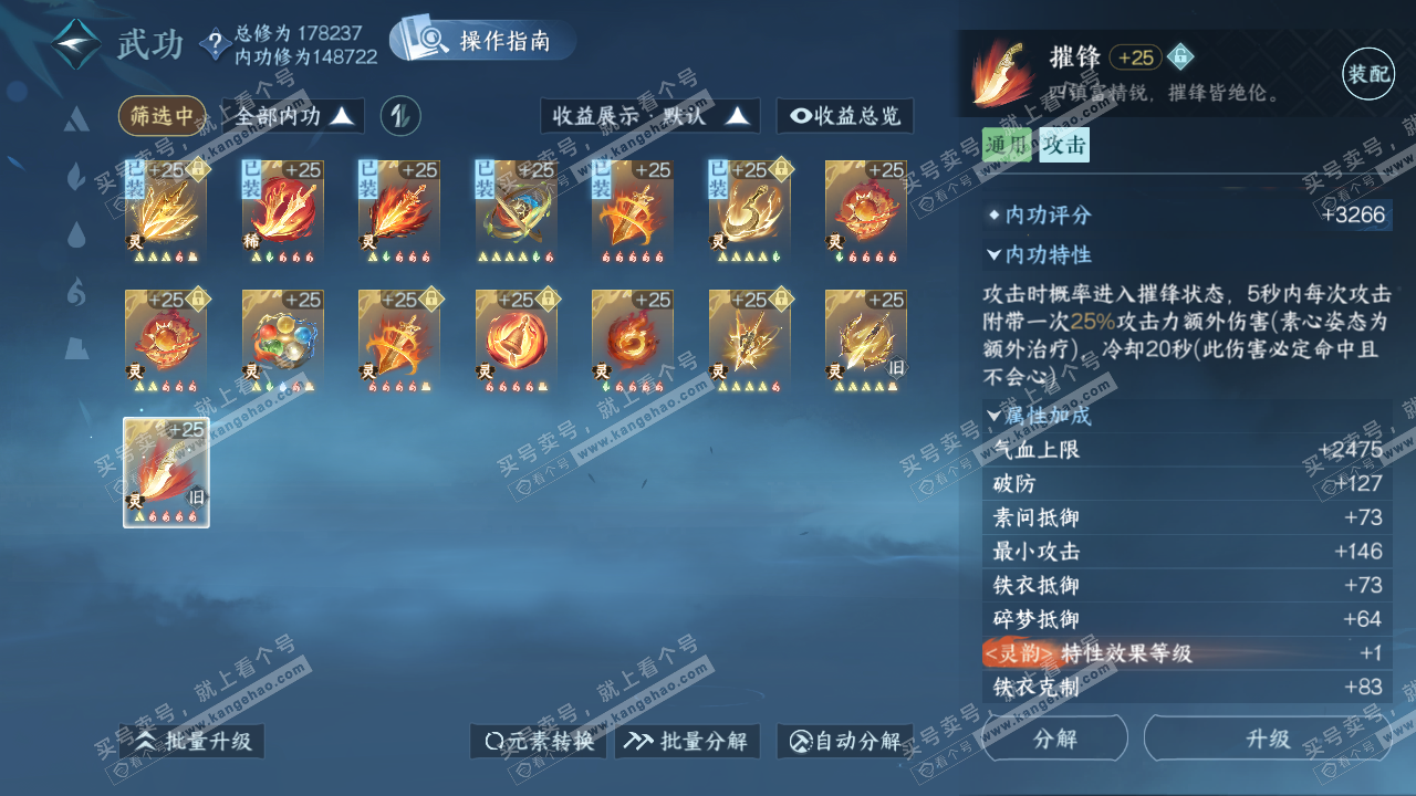 NSH322936逆水寒手游账号详情图52 NSH322936逆水寒手游账号详情图52
