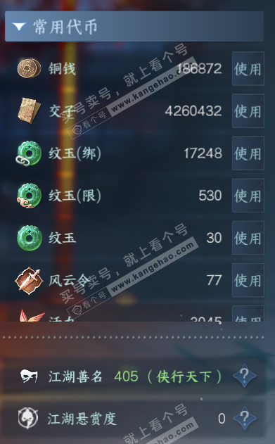 NSH322936逆水寒手游账号详情图5 NSH322936逆水寒手游账号详情图5