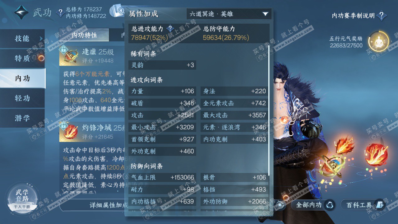 NSH322936逆水寒手游账号详情图39 NSH322936逆水寒手游账号详情图39