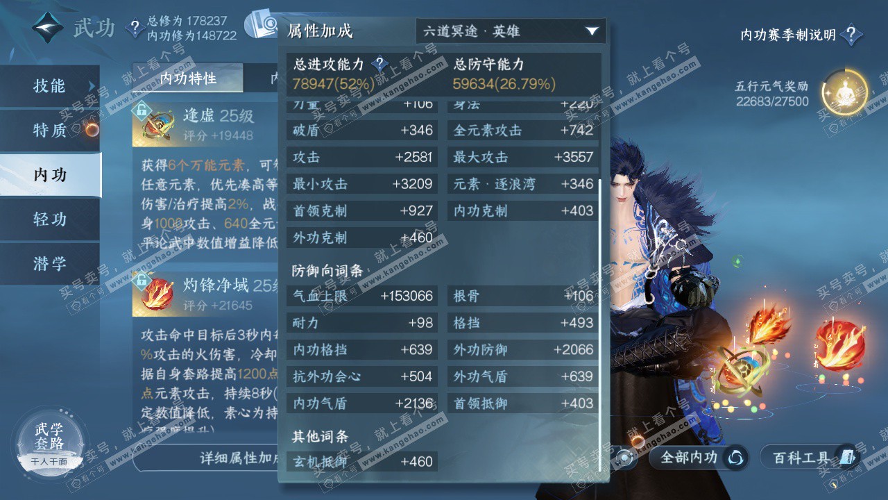 NSH322936逆水寒手游账号详情图40 NSH322936逆水寒手游账号详情图40