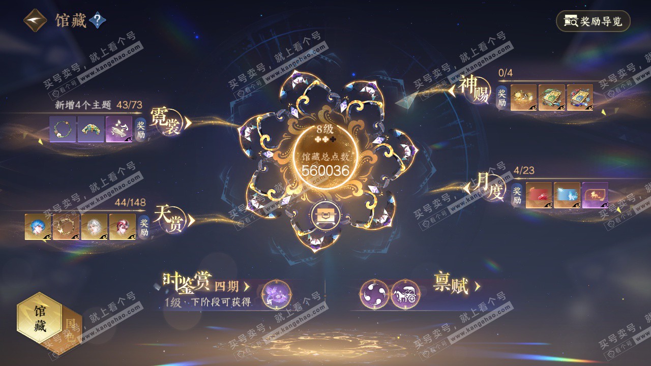 NSH322936逆水寒手游账号详情图13 NSH322936逆水寒手游账号详情图13