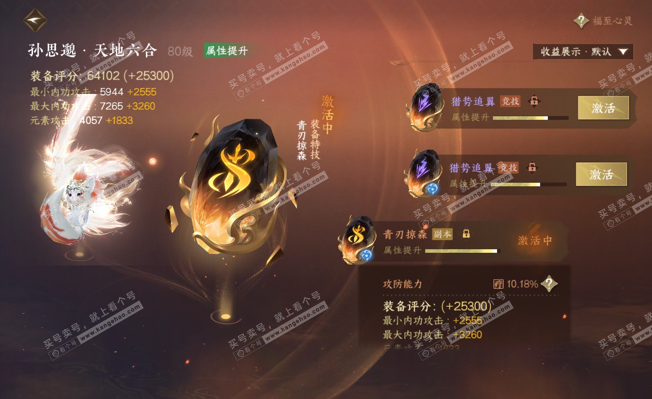 NSH322937逆水寒手游账号详情图53 NSH322937逆水寒手游账号详情图53