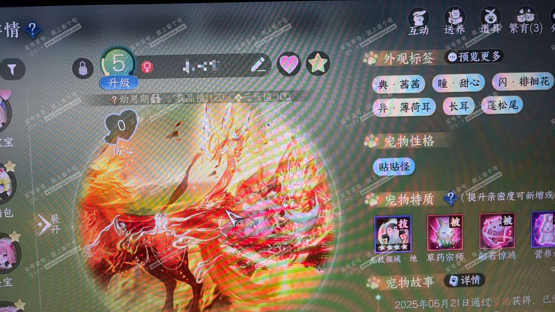 NSH322937逆水寒手游账号详情图31 NSH322937逆水寒手游账号详情图31
