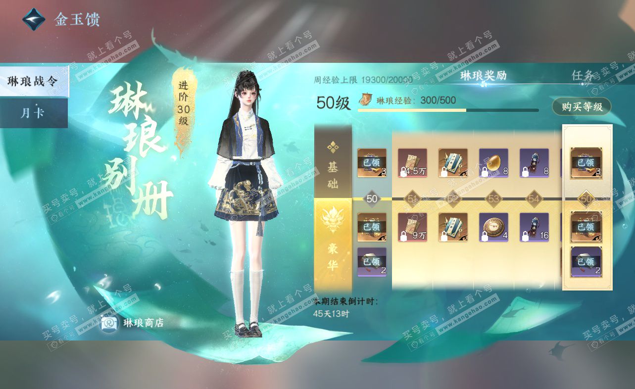 NSH322937逆水寒手游账号详情图62 NSH322937逆水寒手游账号详情图62