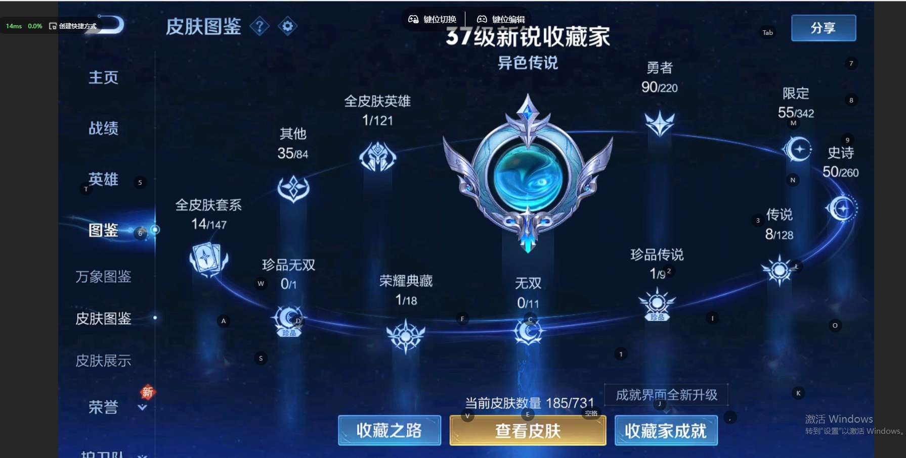 WZ3276946王者荣耀账号详情图8