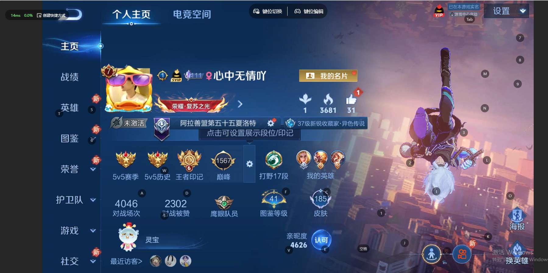 WZ3276946王者荣耀账号详情图7