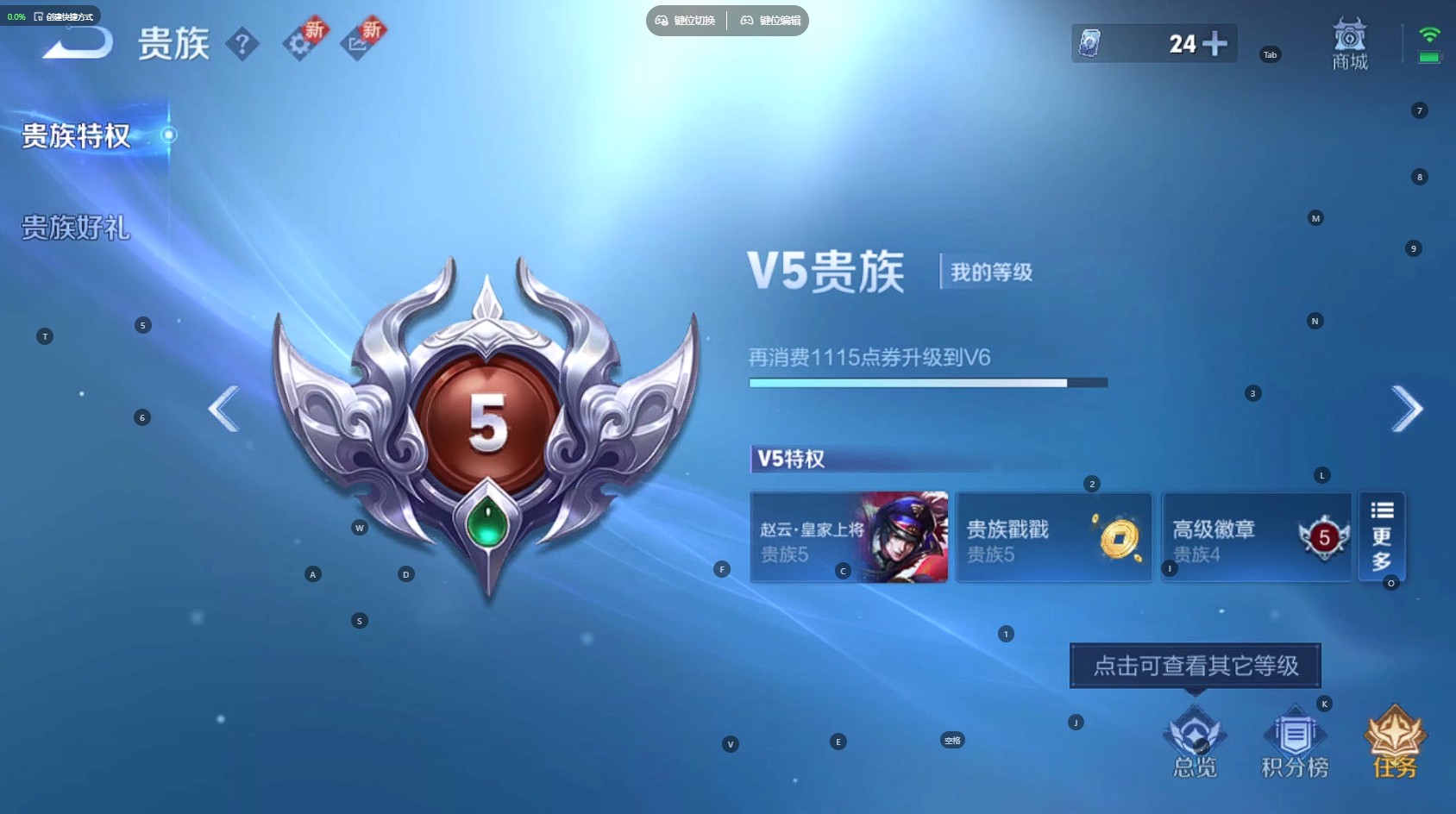 WZ3276979王者荣耀账号详情图8