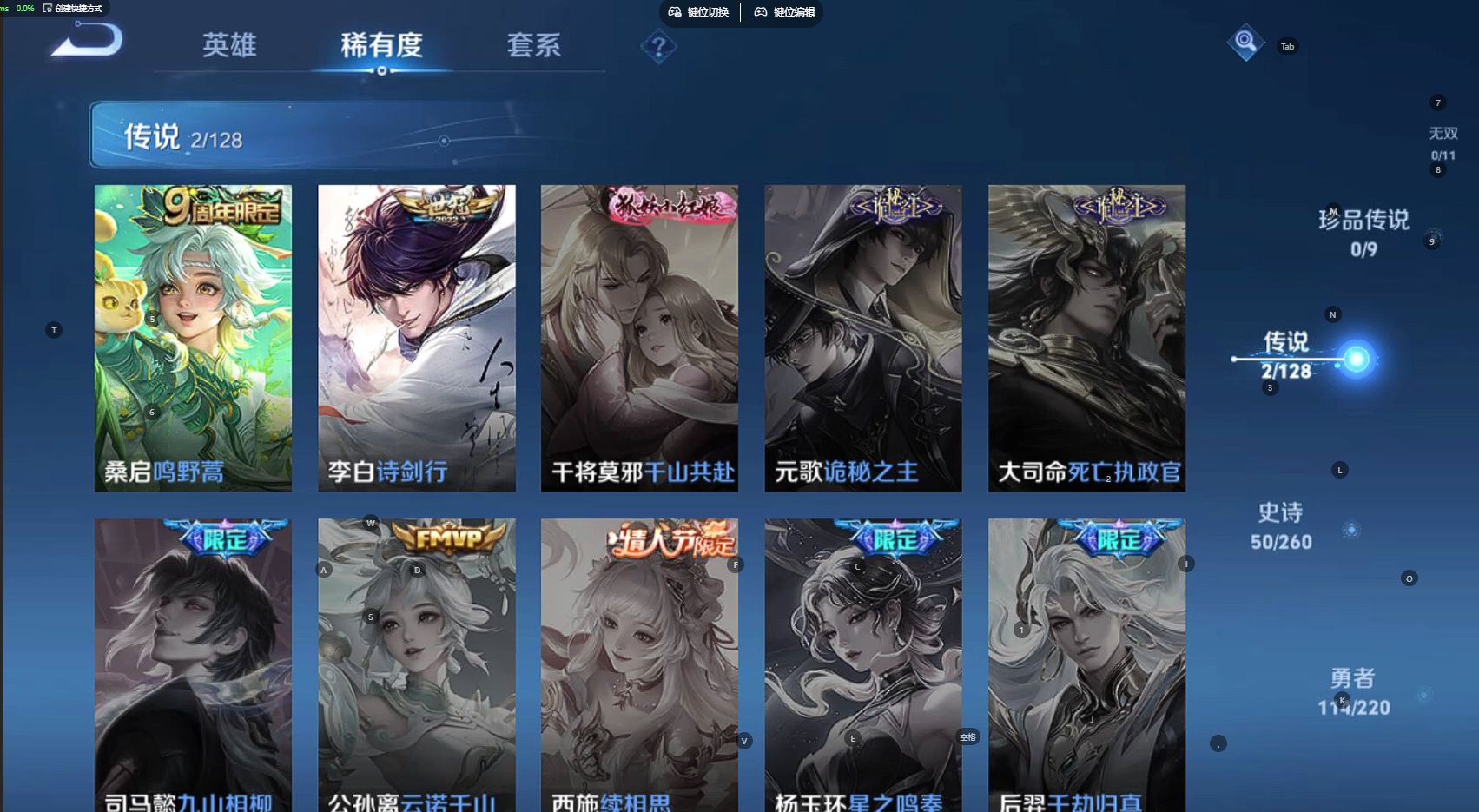 WZ3276979王者荣耀账号详情图11