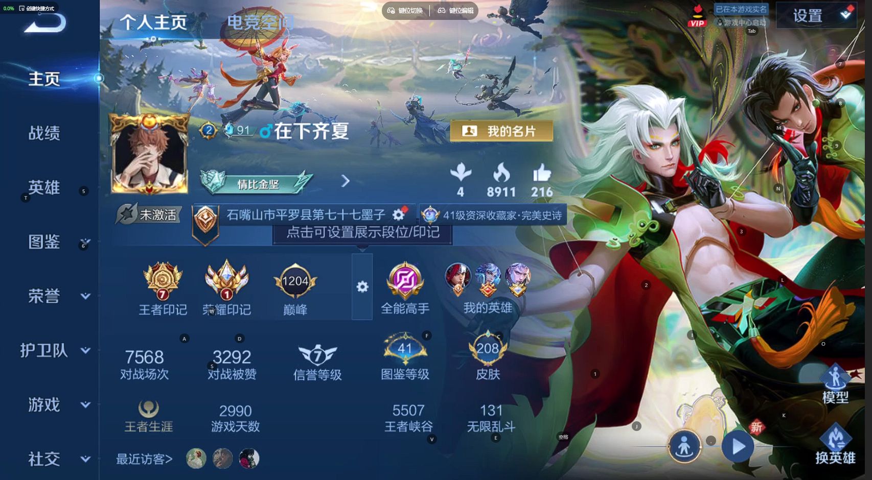 WZ3276979王者荣耀账号详情图9