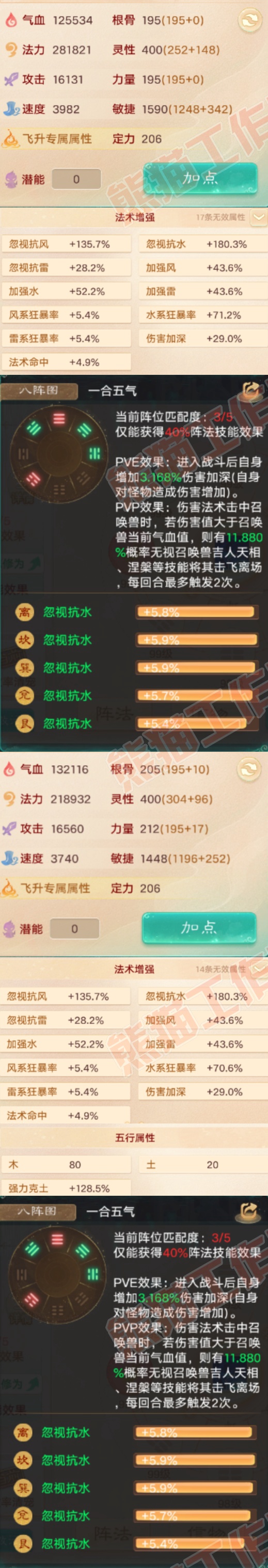 S2211大话西游账号详情图2