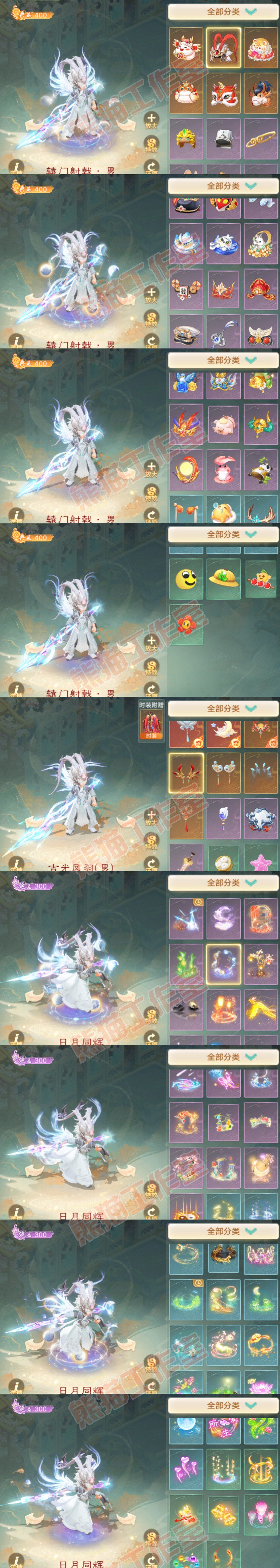 S2211大话西游账号详情图12