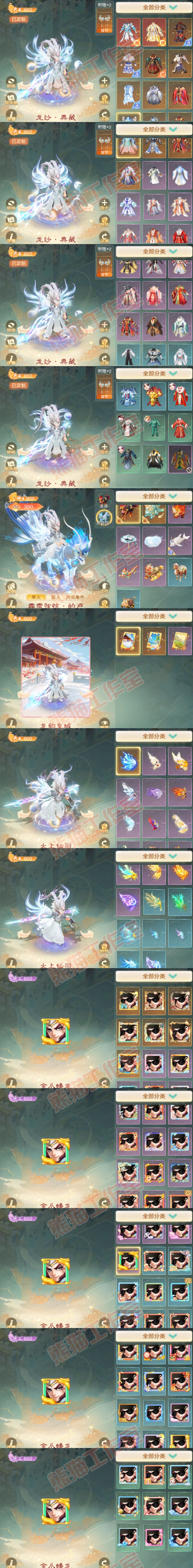 S2211大话西游账号详情图11