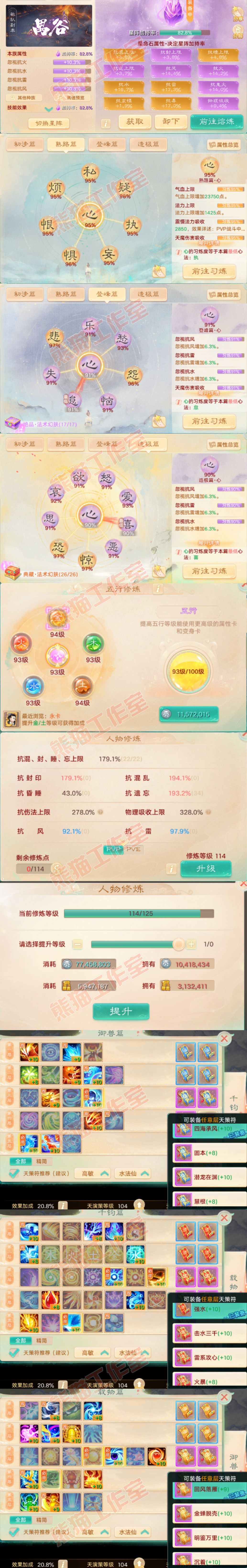 16647大话西游账号详情图4 16647大话西游账号详情图4