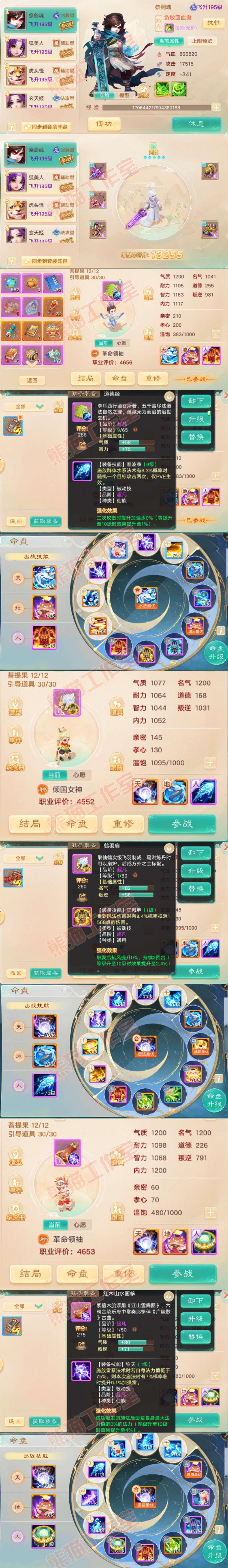 16647大话西游账号详情图14 16647大话西游账号详情图14