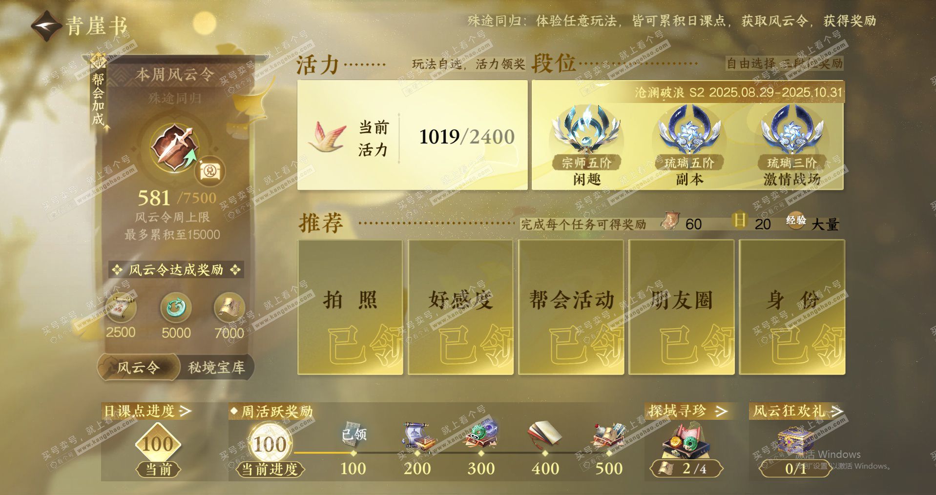 NSH322939逆水寒手游账号详情图39 NSH322939逆水寒手游账号详情图39