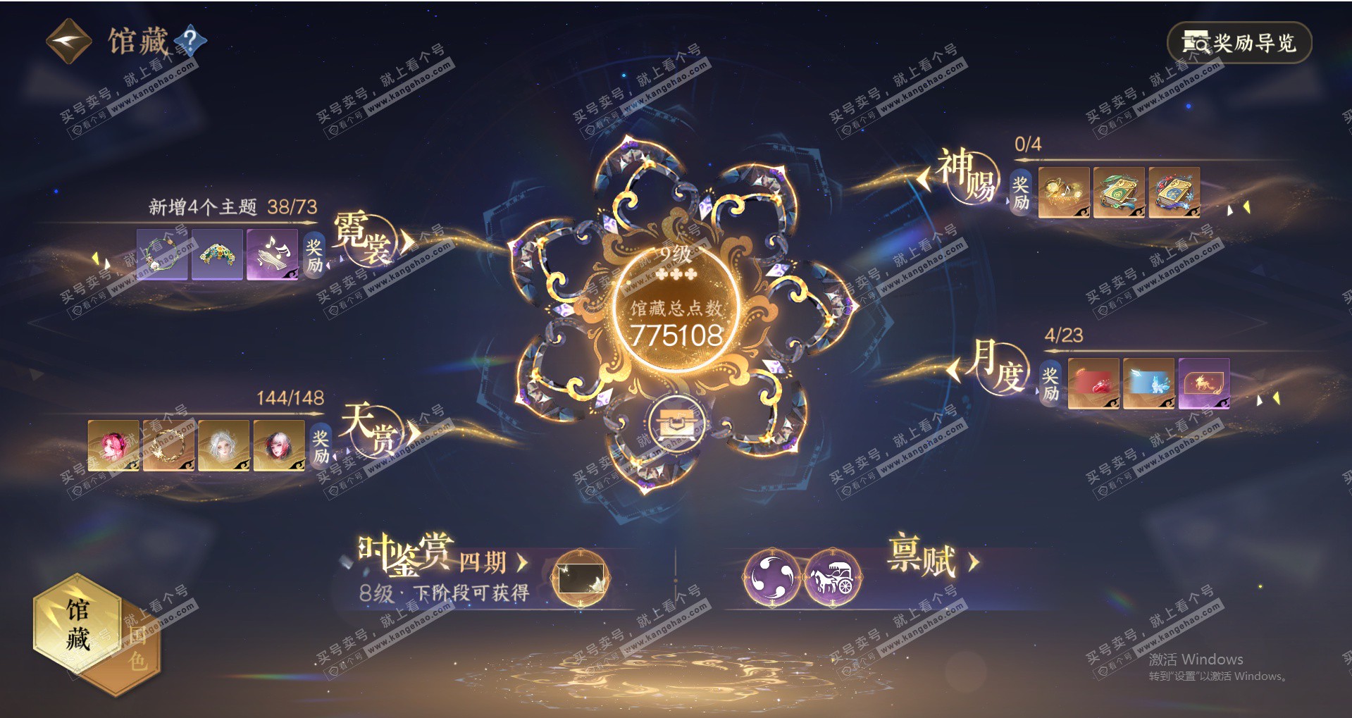 NSH322939逆水寒手游账号详情图40 NSH322939逆水寒手游账号详情图40