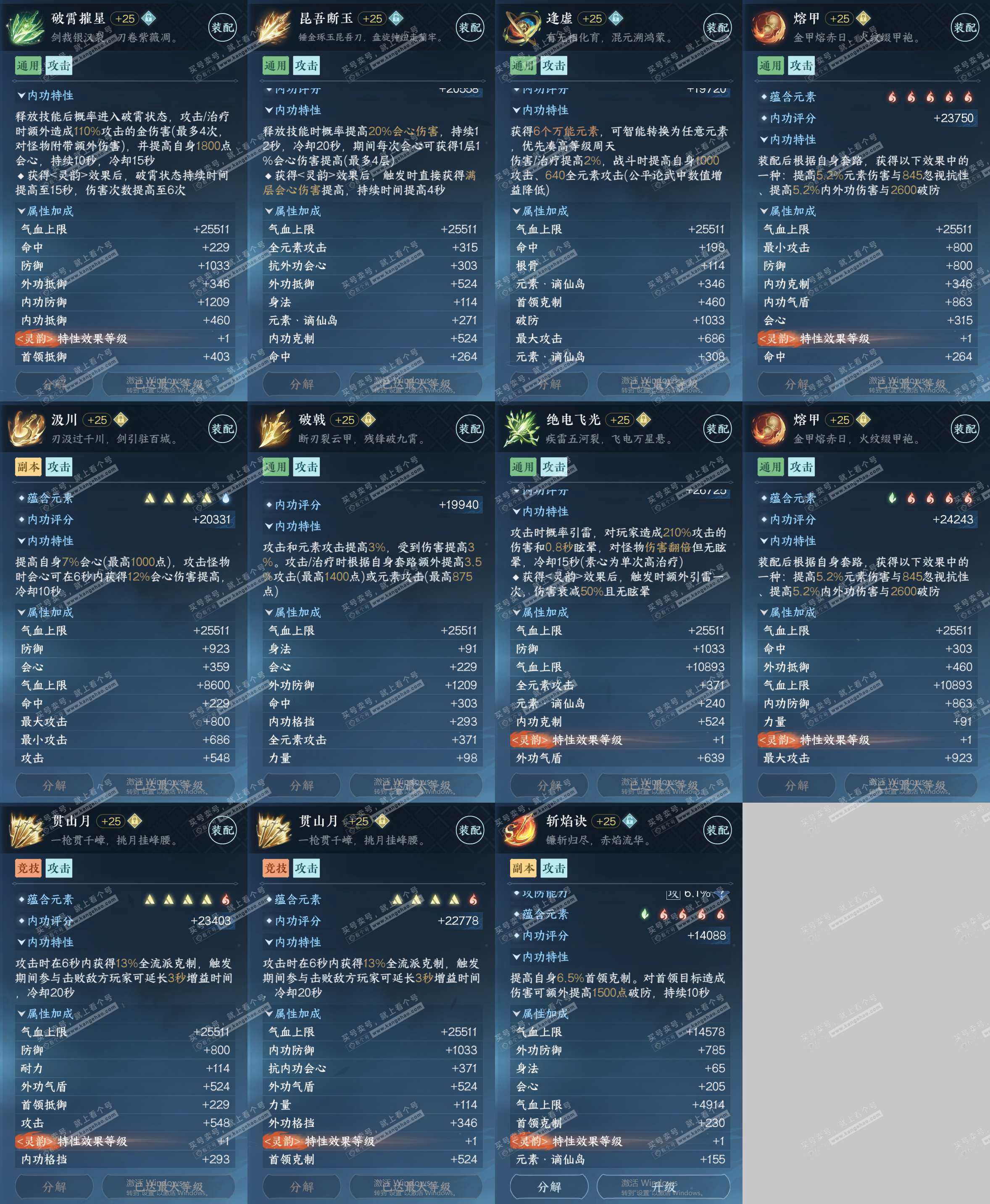 NSH322939逆水寒手游账号详情图49 NSH322939逆水寒手游账号详情图49