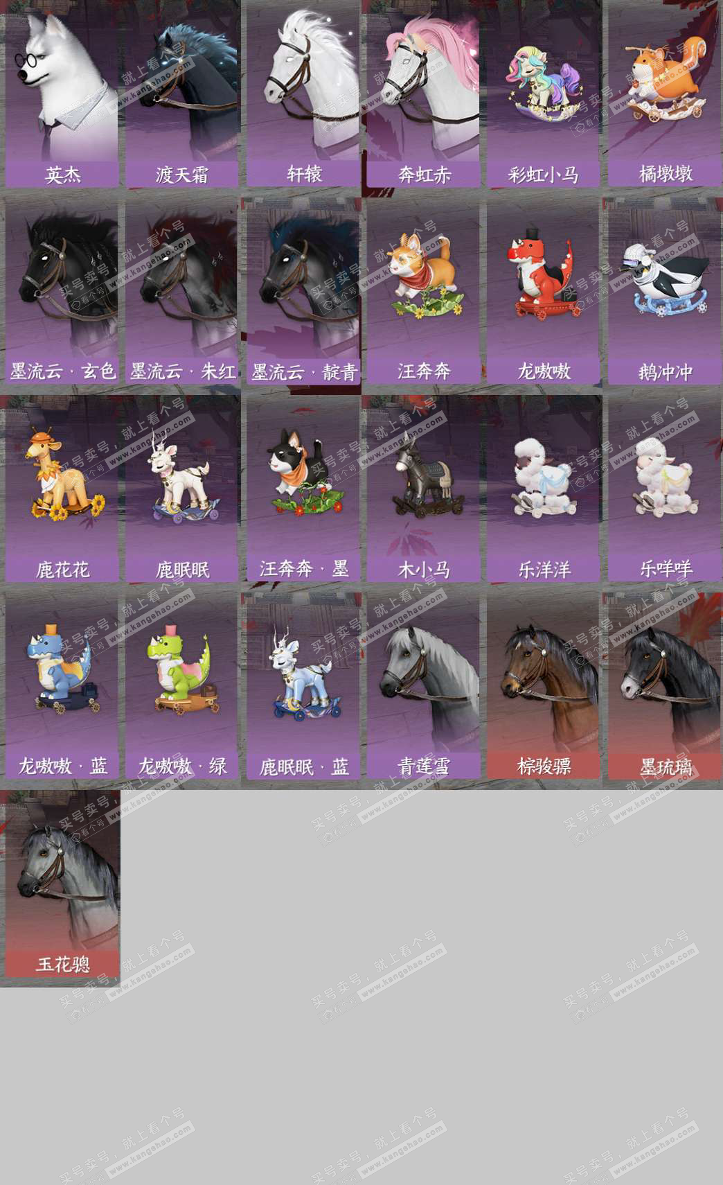 NSH322939逆水寒手游账号详情图16 NSH322939逆水寒手游账号详情图16