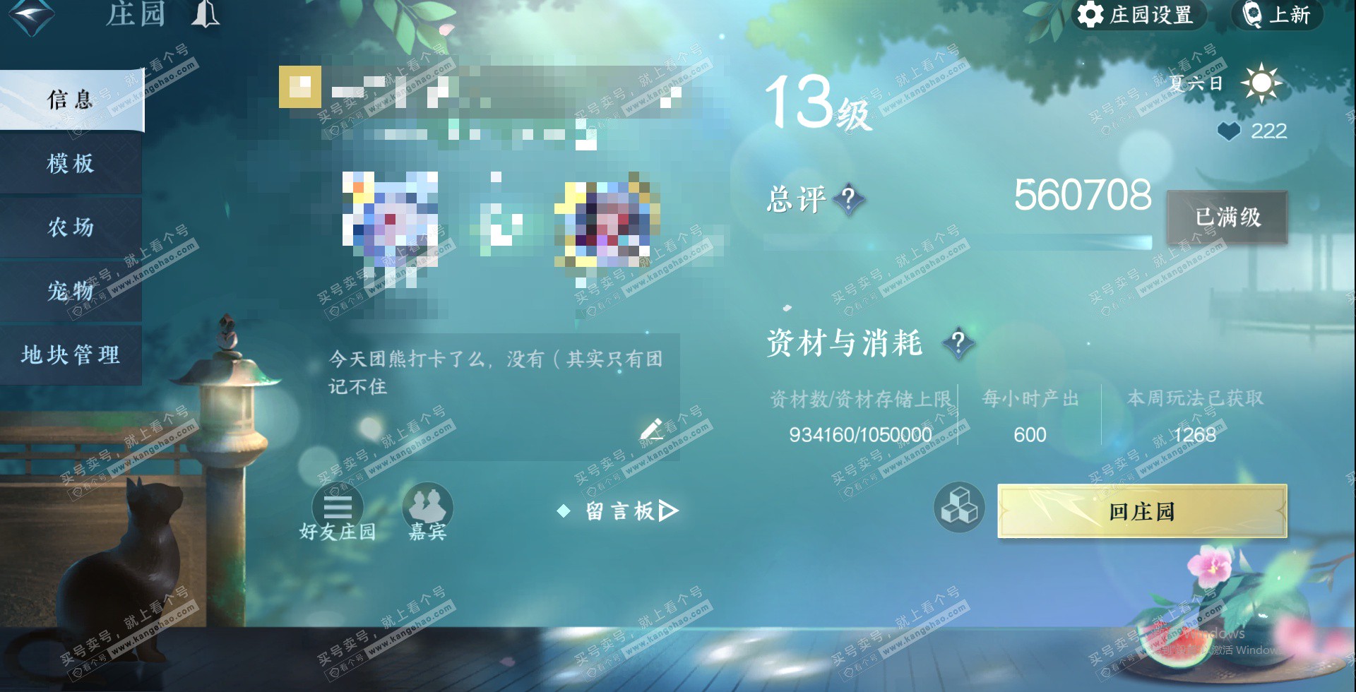 NSH322939逆水寒手游账号详情图53 NSH322939逆水寒手游账号详情图53