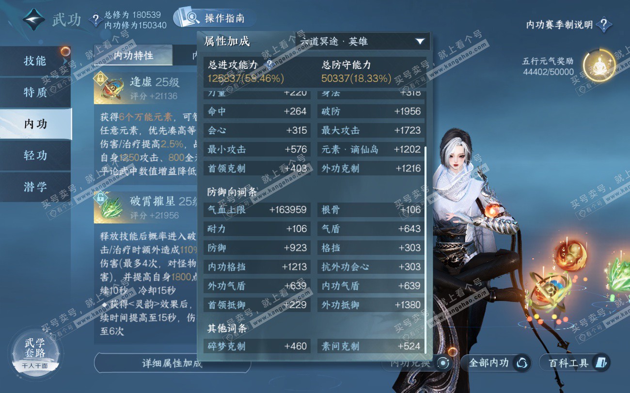 NSH322942逆水寒手游账号详情图29 NSH322942逆水寒手游账号详情图29