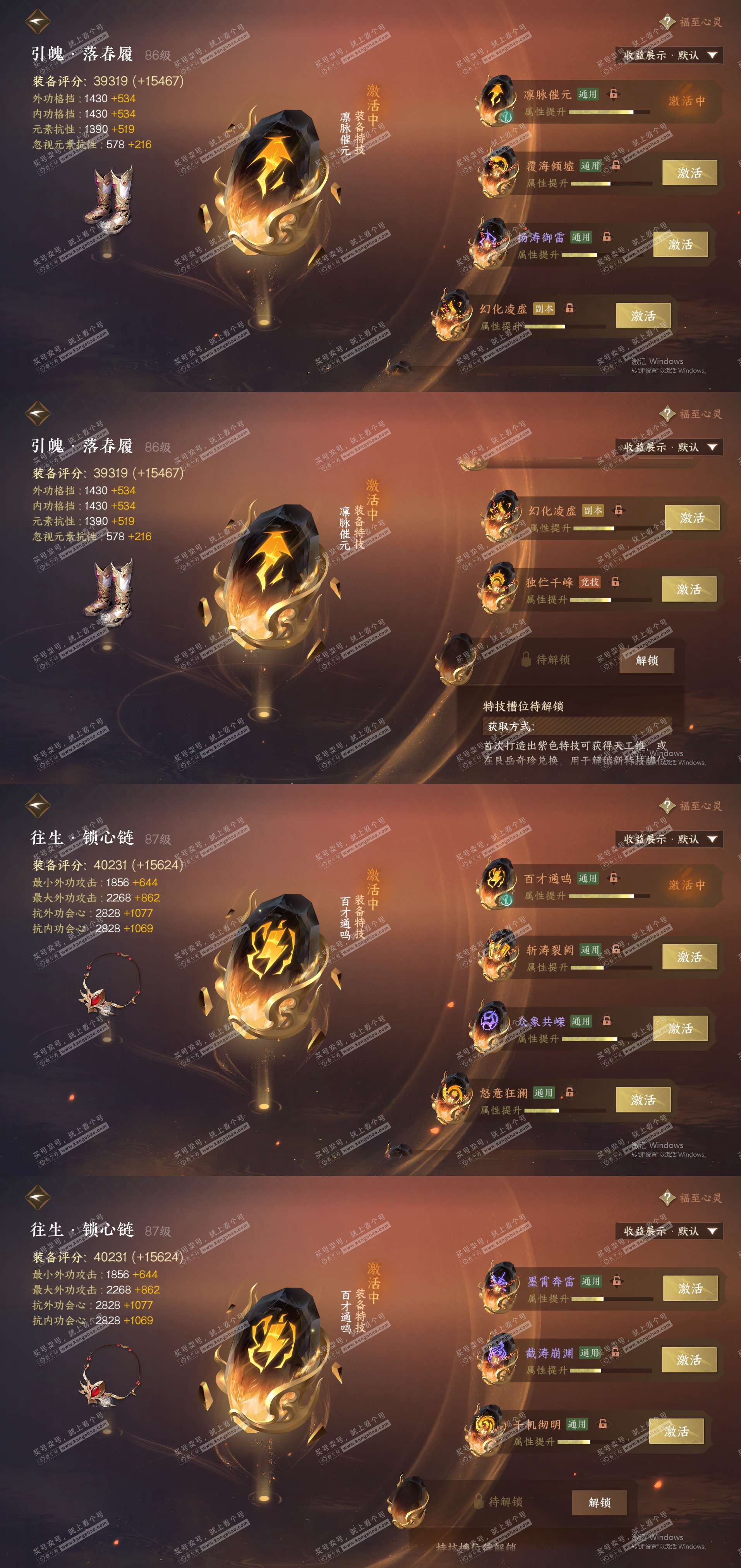 NSH322943逆水寒手游账号详情图27 NSH322943逆水寒手游账号详情图27