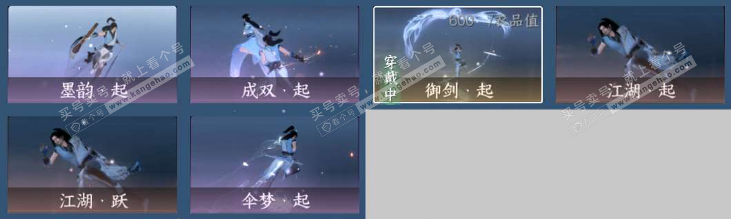 NSH322943逆水寒手游账号详情图31 NSH322943逆水寒手游账号详情图31