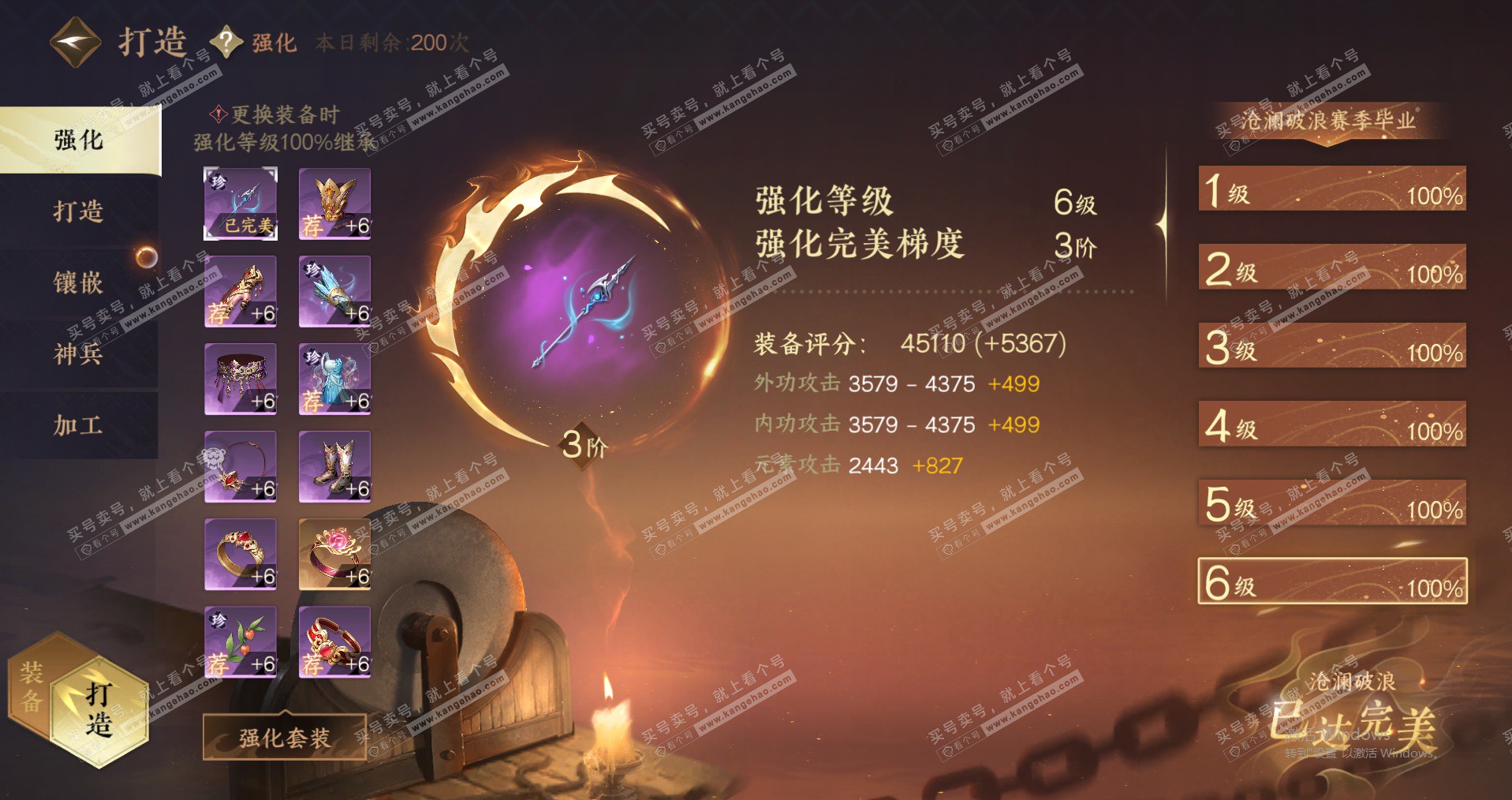 NSH322943逆水寒手游账号详情图30 NSH322943逆水寒手游账号详情图30
