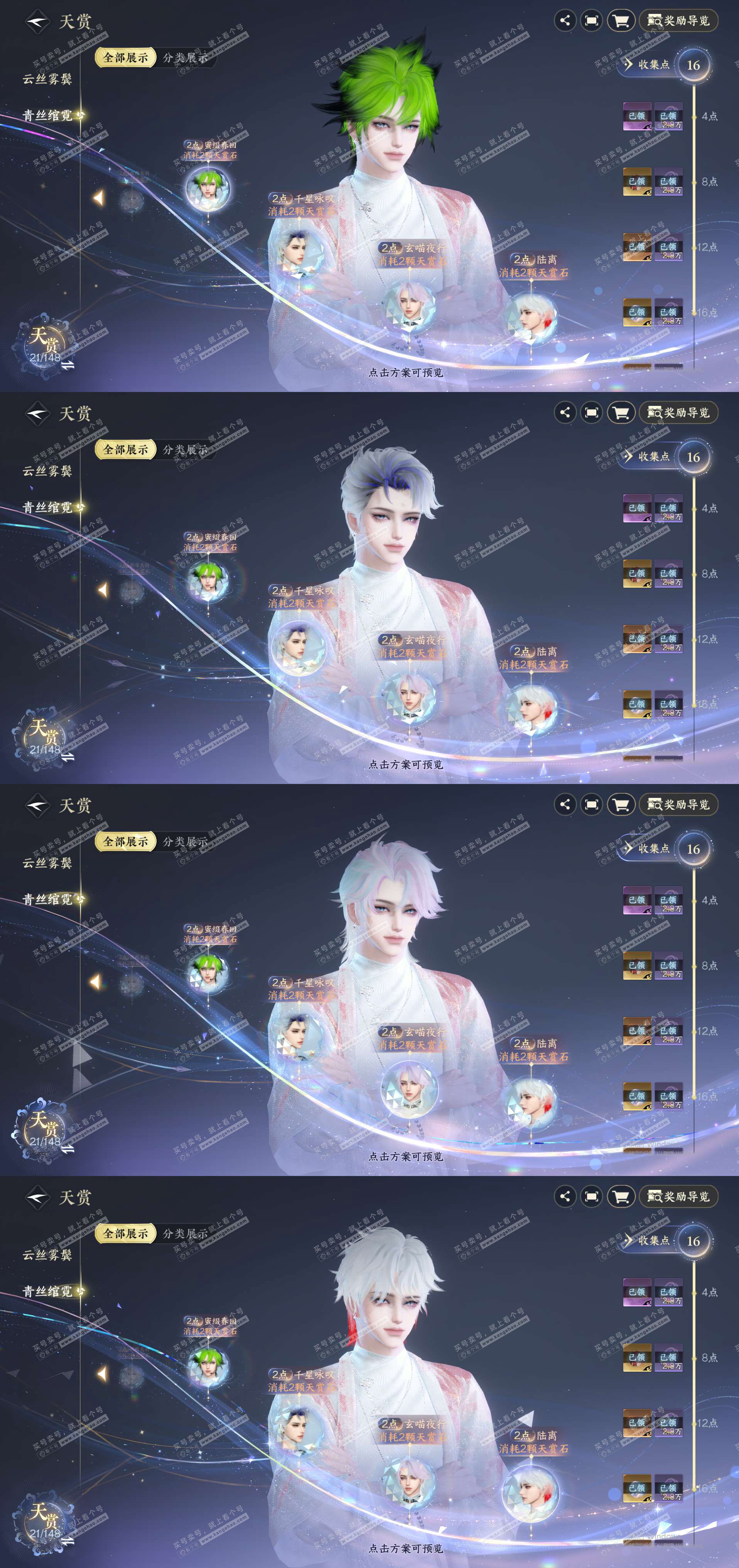 NSH322943逆水寒手游账号详情图4 NSH322943逆水寒手游账号详情图4