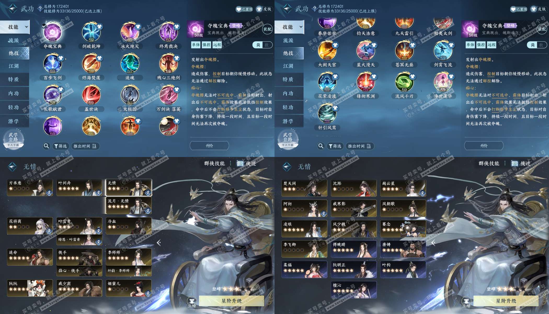 NSH322945逆水寒手游账号详情图7 NSH322945逆水寒手游账号详情图7