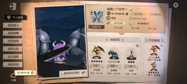 第五人格账号安卓439949渠第五，号内还有二万多紫薯和五千多线索 还有二个紫皮解锁卡和三个角色解锁卡 账号详细看截图