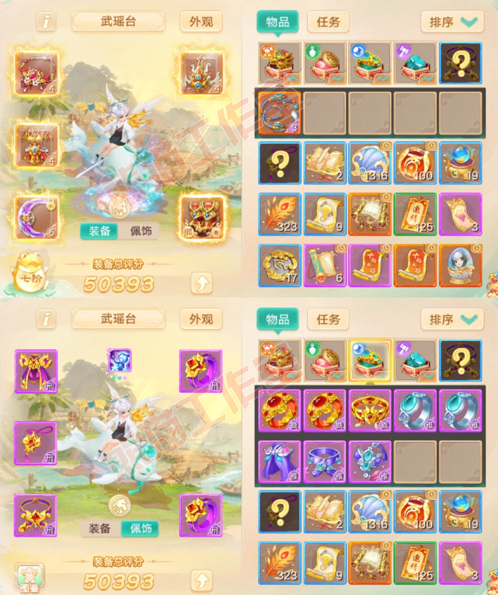 93552大话西游账号详情图1 93552大话西游账号详情图1