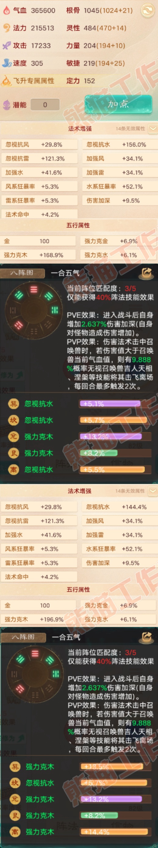 76860大话西游账号详情图2 76860大话西游账号详情图2