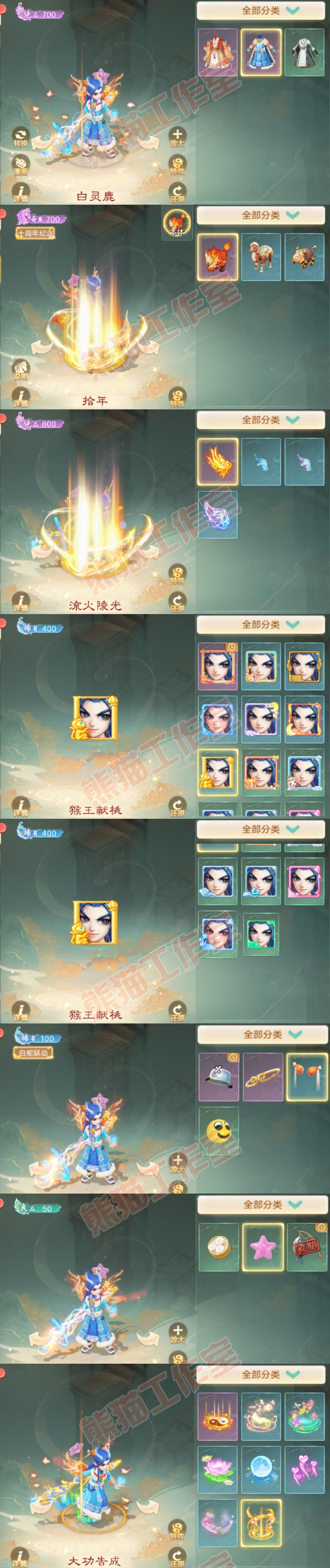 76860大话西游账号详情图7 76860大话西游账号详情图7
