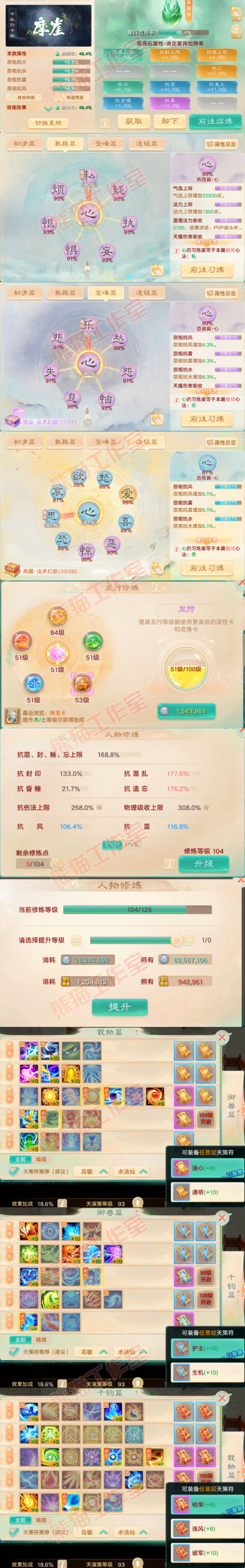 76860大话西游账号详情图3 76860大话西游账号详情图3