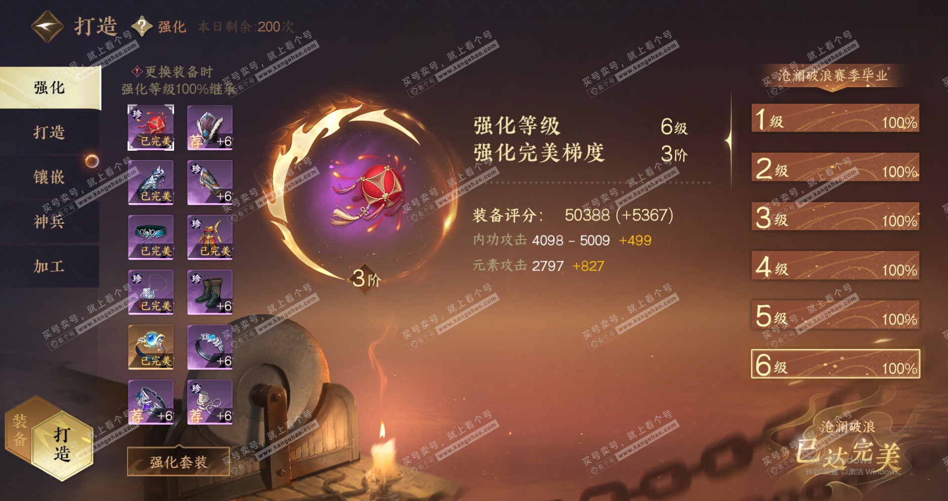 NSH322947逆水寒手游账号详情图31 NSH322947逆水寒手游账号详情图31