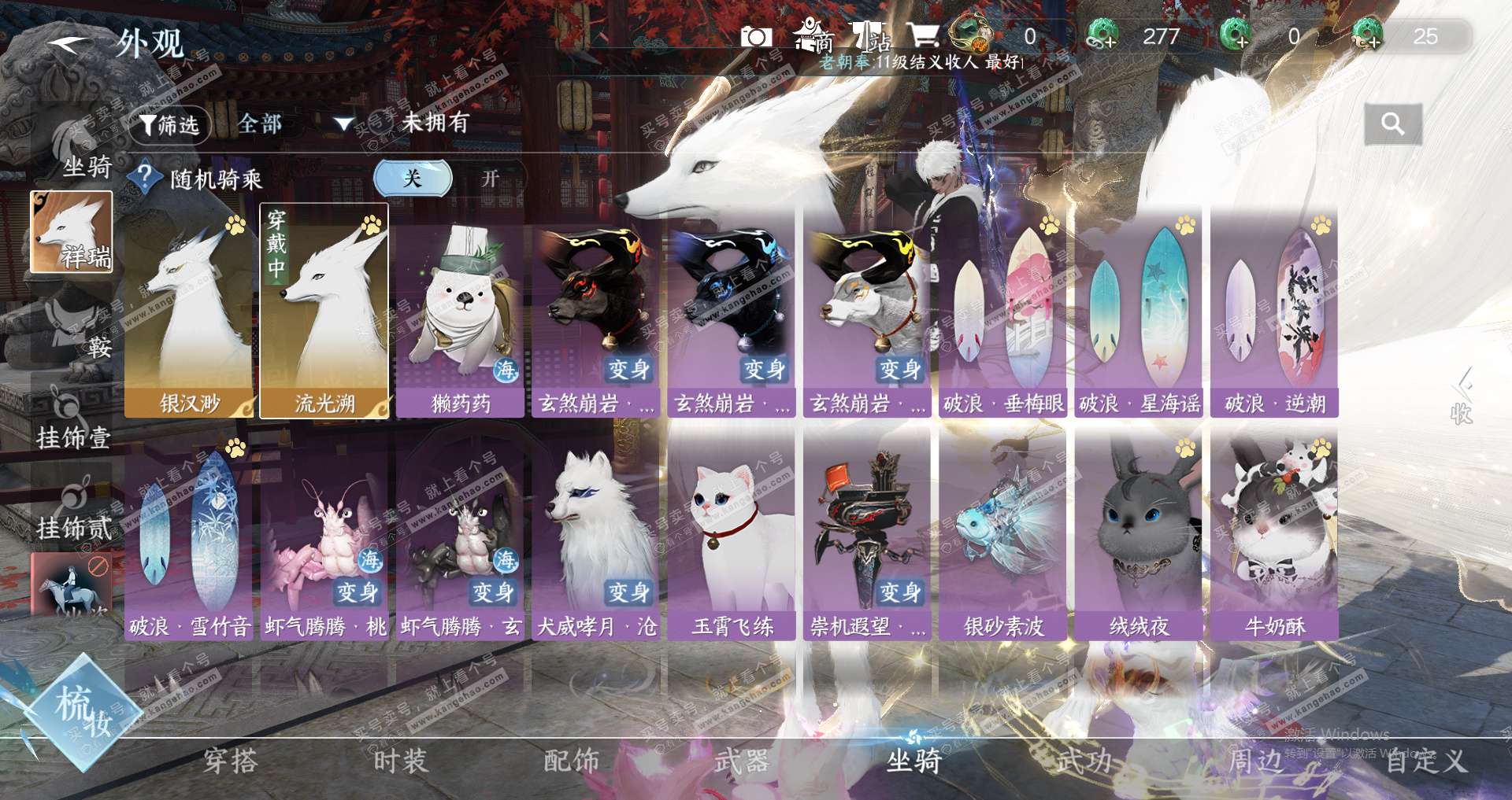 NSH322947逆水寒手游账号详情图6 NSH322947逆水寒手游账号详情图6