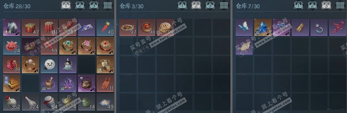 NSH322948逆水寒手游账号详情图3 NSH322948逆水寒手游账号详情图3