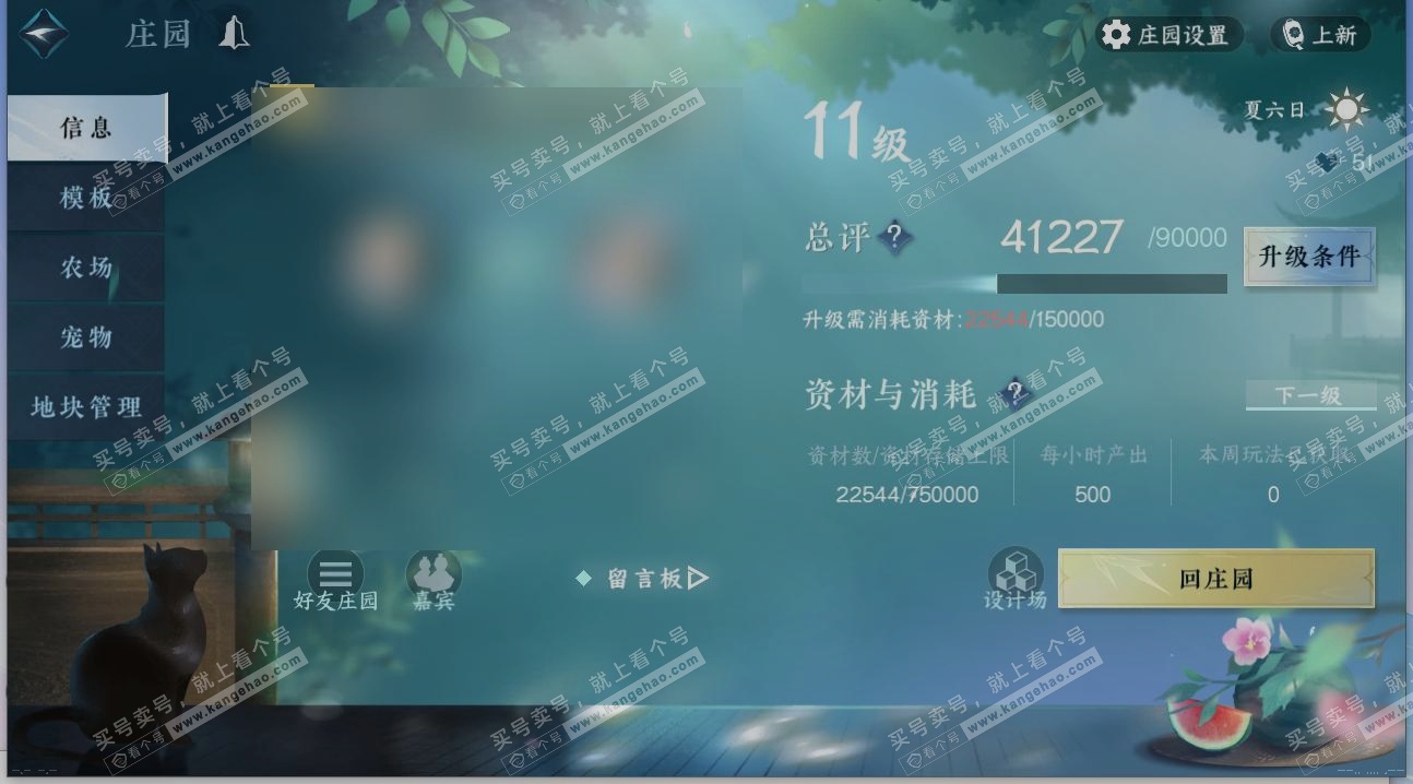 NSH322948逆水寒手游账号详情图28 NSH322948逆水寒手游账号详情图28