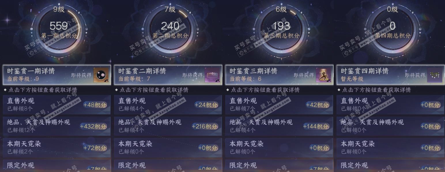 NSH322948逆水寒手游账号详情图20 NSH322948逆水寒手游账号详情图20
