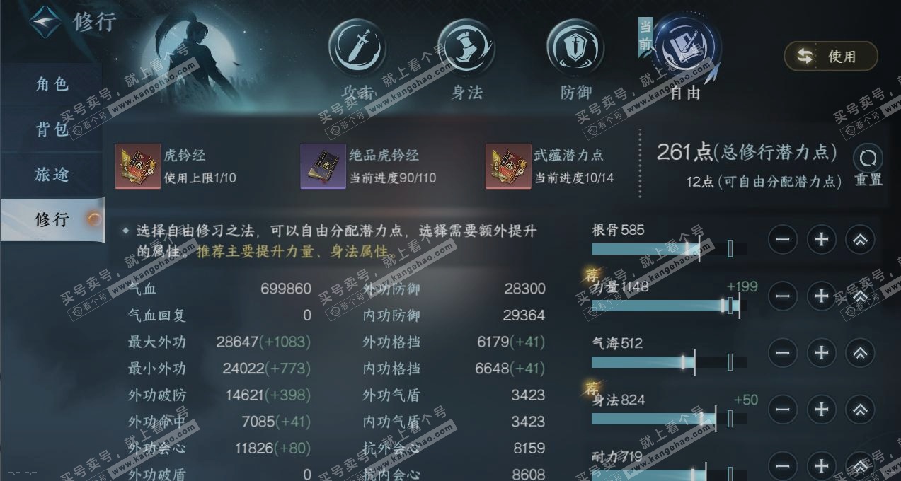 NSH322948逆水寒手游账号详情图25 NSH322948逆水寒手游账号详情图25