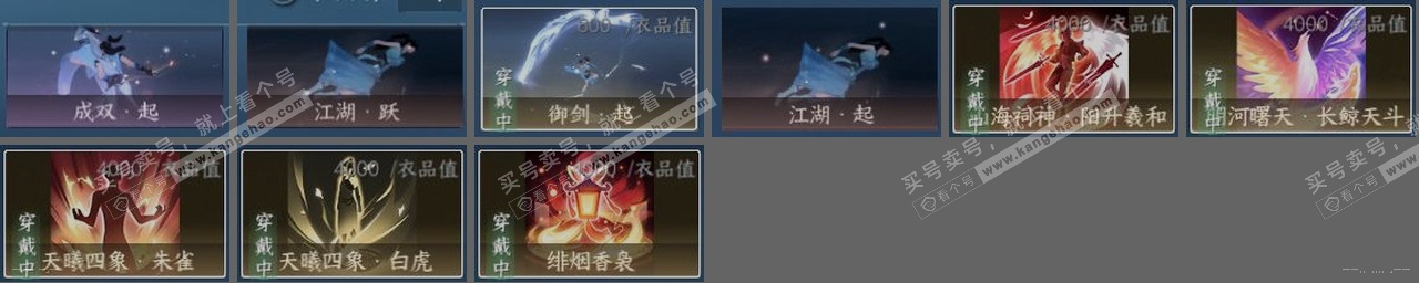 NSH322948逆水寒手游账号详情图23 NSH322948逆水寒手游账号详情图23