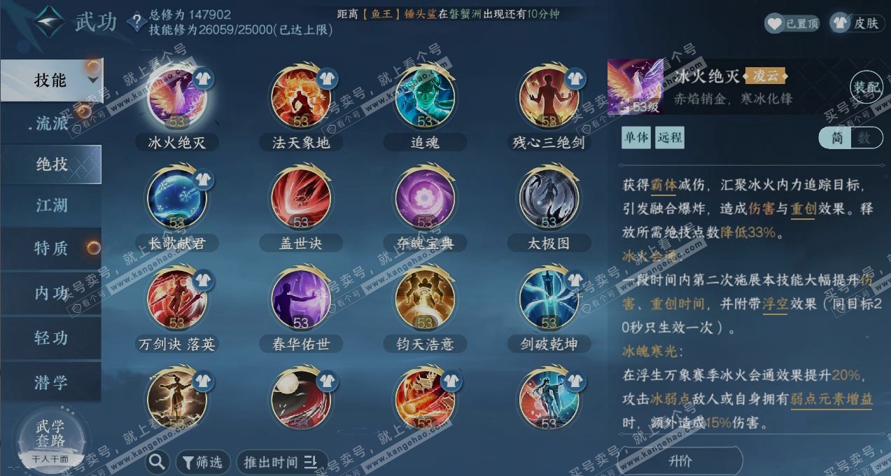 NSH322948逆水寒手游账号详情图11 NSH322948逆水寒手游账号详情图11